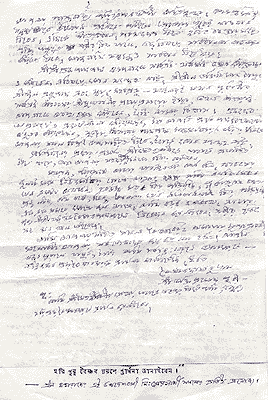 Вторая страница письма